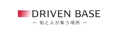 DRIVEN BASE 知と人が集う場所
